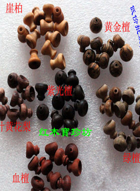 diy崖柏黄花梨散珠配件红木佛塔