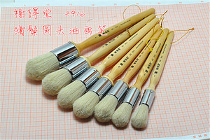 北京榭得堂 2916大猪鬃圆头谢德堂油画墩油画笔 油画刷 丙烯笔