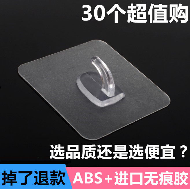强力粘胶挂钩子厨房浴室壁挂墙壁不粘钩门后免钉无痕吸盘创意承重,收纳整理,挂钩/粘钩,淘宝优惠券,粉丝福利购,淘宝优惠卷