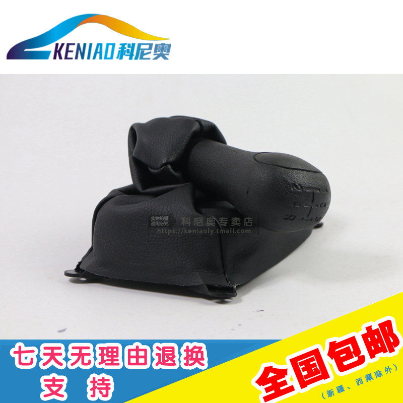 适配奇瑞qq3qq308qq311老qq档把换挡挂挡变速杆档杆档位防尘套罩