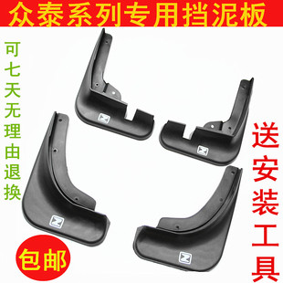 适用17 众泰T600挡泥板众泰Z200Z300装 饰T600运动版 挡泥皮大 19款
