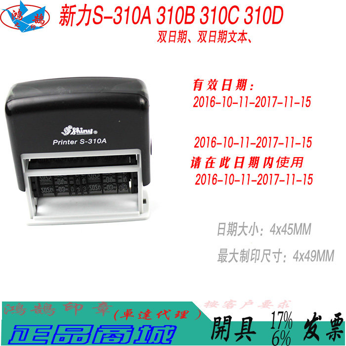 新力S310A S-311回墨双重可调日期章生产有效期万次章双日期|msdalam kategori adat peribadi/Design Services/DIY, pejabat/alat tulis adat, 私章/趣味印章刻制服务 - dari Buy2taobao.com untuk memberikan perkhidmatan ejen Taobao profesional membeli