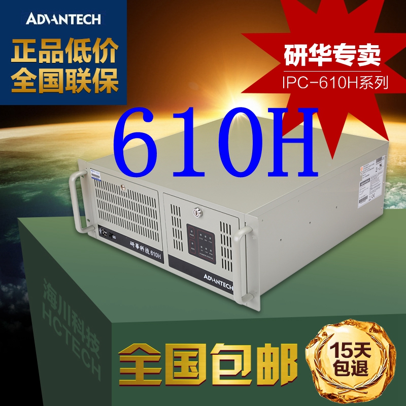 研华工控机IPC-610H 研华610H 610L 562 PCA-6010 6011 可开增票|msdalam kategori Jenama PC desktop/Brand-satu/Server, Workstation - dari Buy2taobao.com untuk memberikan perkhidmatan ejen Taobao profesional membeli