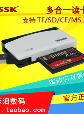 SSK飚王奔腾2代SCRM057多合一多功能高速读卡器 直读TF SD CF卡