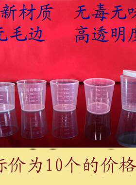 小量杯带刻度塑料儿童喝药带盖