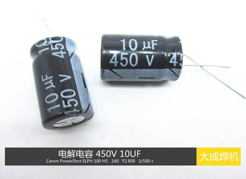 电解电容 450V 10UF 10UF450V 开关电源维修电容