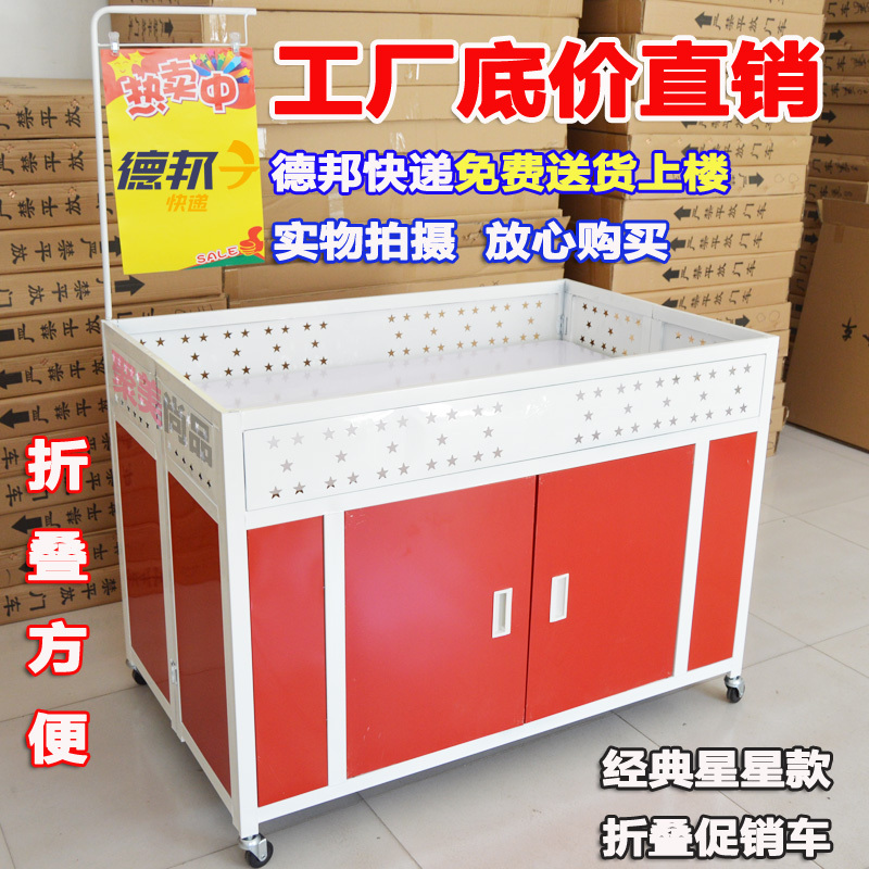 促销车售货车甩货车特价车超市花车货架服装促销台折叠售货车包邮