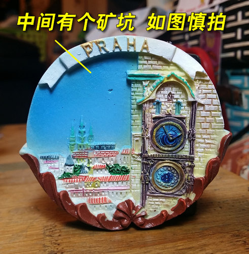 捷克布拉格城堡天文钟冰箱贴