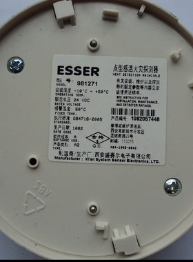 安舍981271感温探测器/德国安舍981271温感