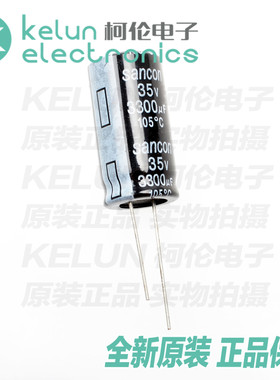 直插铝电解电容 3300UF 35V 体积16.2×30 105度 pcba定制