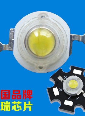 超高亮led灯珠普瑞芯片大功率LED路灯射灯光源白光照明灯配件
