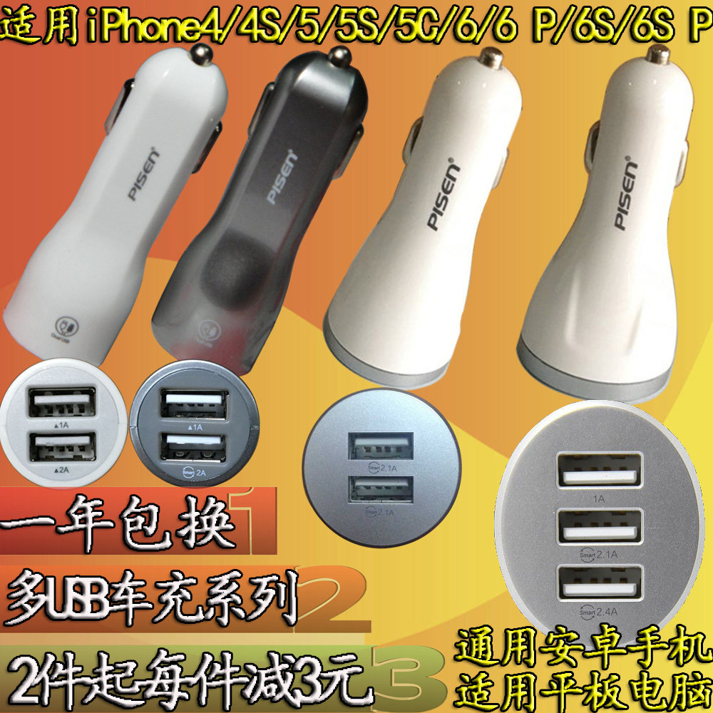 chargeur PISEN 2.4A, 2A - Ref 1291644 Image 1