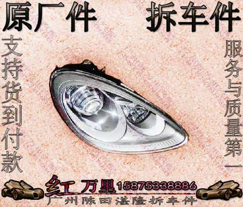 保时捷卡宴大灯总成 灯壳 氙气灯 车外 车前照明大灯原厂拆车件