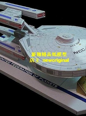 飞碟UFO太空宇宙飞船 星际迷航飞船startrek观星者级飞船 模型
