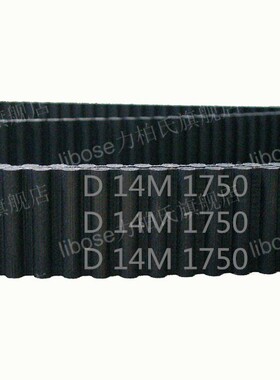 双面齿 DA14M 1750/ 125齿 橡胶 同步带 圆弧齿 皮带 传动带