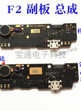 酷派大神F2尾插小板 8675-A/C00/FHD/W/HD尾插小板充电送话器总成