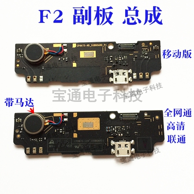 hd大神充电总成尾插小板送话器