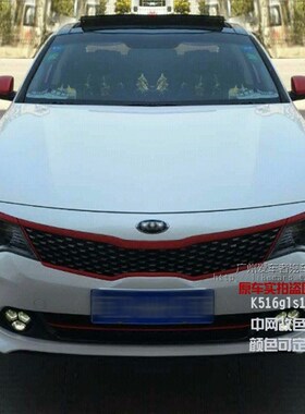 K516gls1.6L款新K5车身拉伸中网车贴膜车盖贴纸AC柱后视镜改装膜