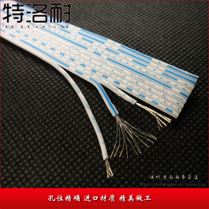 特洛耐 24号蓝白排线 兰白排线 12P 镀锡铜丝11股 2.48元/米
