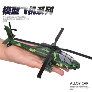 直-9攻击直升机模型 合金回力声光鲨鱼飞机玩具 战斗机运输机航模