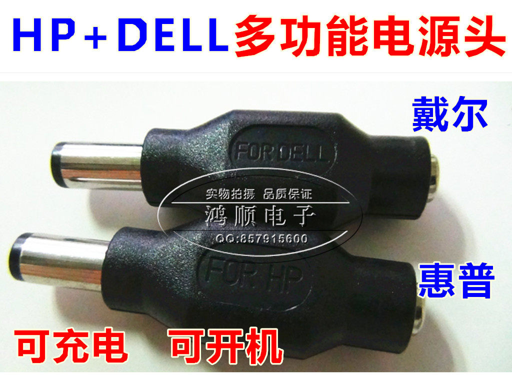 集成电路多功能直接可调电源头