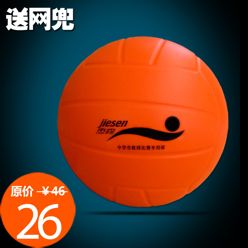 Ballon de volley-ball - Ref 2011025 Image 1