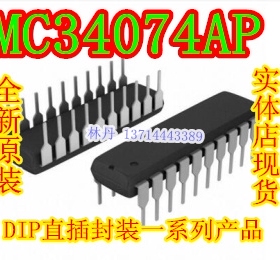 信利越电子 MC34074AP 全新原装 进口 可直接!