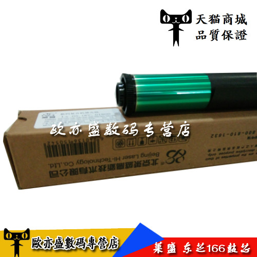 正品莱盛鼓芯 三菱鼓芯 寿命更长 耐磨损