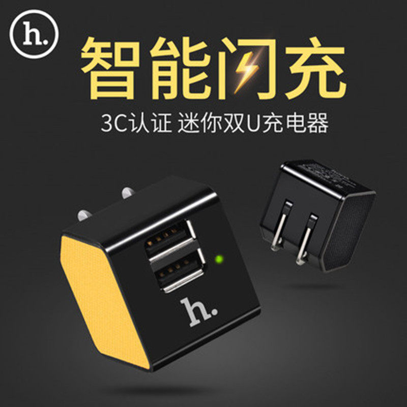 chargeur HOCO - Ref 1301151 Image 1