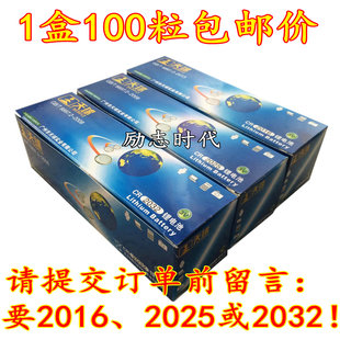 费天球CR2016 2025 免邮 2032主板3D眼镜遥控器电子秤3V纽扣1盒100粒