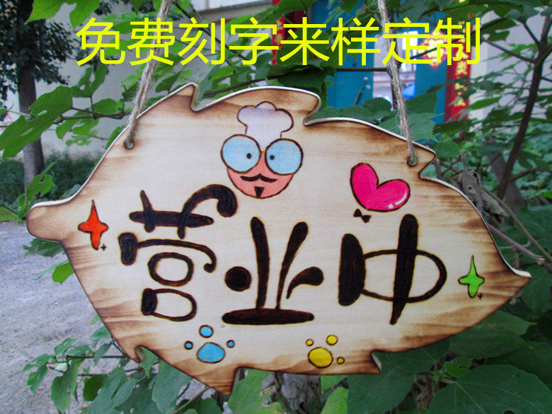 创意定制旅游景点指示牌广告牌餐馆酒店商铺门牌挂牌招牌欢迎光临在类目 家居饰品, 装饰挂牌中 - 来自Buy2taobao.com提供专业的淘宝代购服务