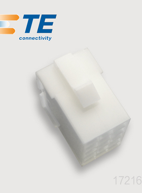 千金供应TE连接器172163-1塑壳胶壳接插件原装现货量大从优