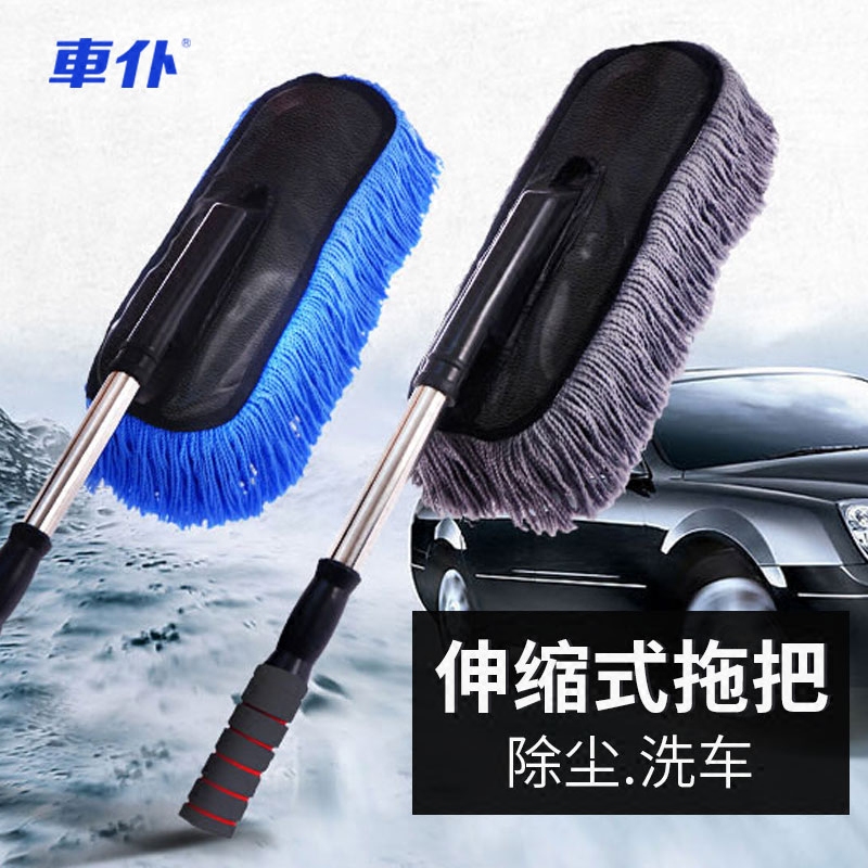 automobile Supplies Mop Car Clear dust roof Car Wash Mop Brush car Handle remove dust Sweep the dustin the Car/Articles/Fitting/Refit , Car cleaning supplies/Cleaning Tools , Car Shan/Wax trailers  category - from Buy2taobao.com to provide professional Taobao agent buy service