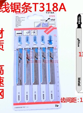 5支装 高速钢曲线锯条 曲线锯片T型HSS T318A （1板的价格 5支）