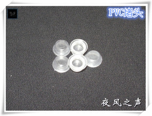 DIY蚁巢常用物品/直径10mm孔堵头/堵头/透明PVC/白色塑料/1元5个