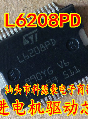 L6208PD 全新 汽车电脑板芯片 专营全系列汽车IC