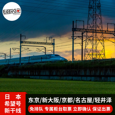 新干线价格\/报价_新干线畅销商品比价 - 挖东西