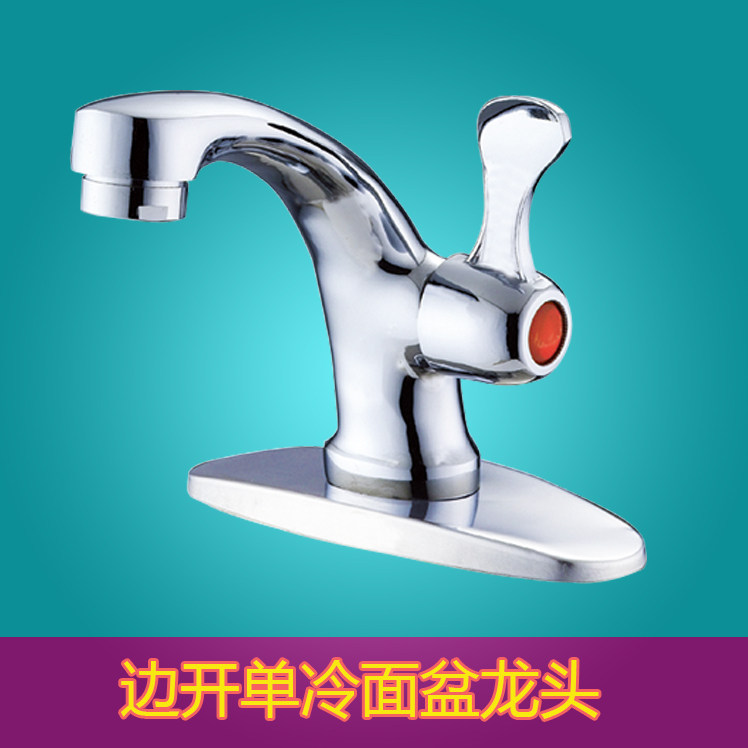 单冷陶瓷盆铜阀芯水龙头特价