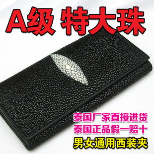 泰国珍珠鱼钱包男女通用中厚款 黑色经典 新款 真皮钱夹皮包 款 正品