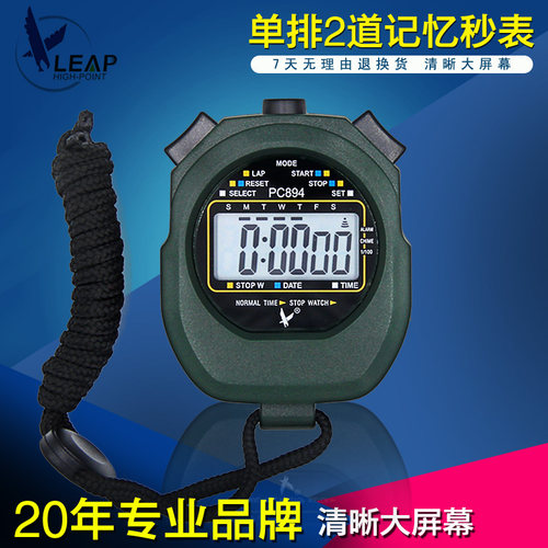 天福pc894单排学校大数字计时器