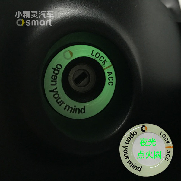 3d内饰钥匙孔夜光立体贴纸点火圈