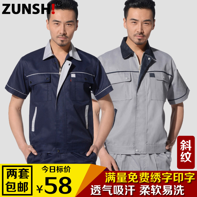 Tenue de travail en coton - Ref 1912978 Image 1