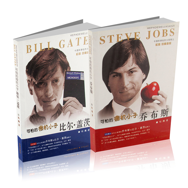 科普巨作 人物励志传记传奇一生