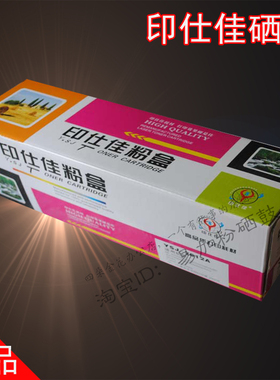 印仕佳YSJ-388A硒鼓 适用惠普M1136 P1108墨盒P1106 hp1008 128A