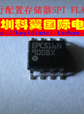 EPCS16N  EPCS16SI8N串行配置存储器芯片 贴片SOP-8 全新直接拍下