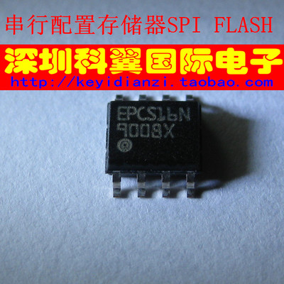 EPCS16N  EPCS16SI8N串行配置存储器芯片 贴片SOP-8 全新直接拍下