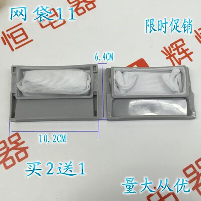 XQB45-849松下洗衣机过滤网袋XQB65-Q631U 52-8511 55-k510u网兜