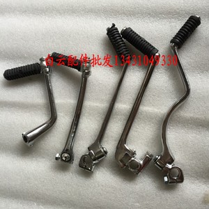 摩托车CG125,ZJ125,JH70,GS125,WY125 起动杆 打火杆 启动杆