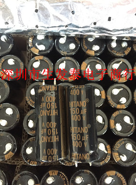 铝电解电容400V 150UF 22X50 全新原装 原盒 台湾奇彦/HITANO