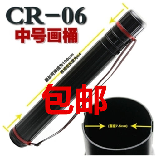 瑞达伸缩式中号画筒  图筒纸筒收藏筒 伸缩稳固 直径8 伸长108cm